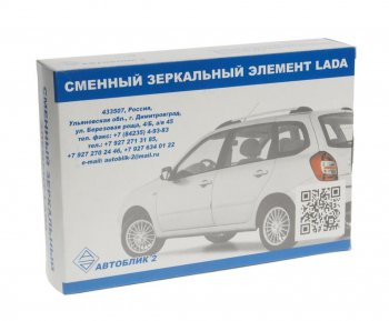 569 р. Элемент зеркальный ВАЗ-2170 правый антиблик с обогревом (13-) АВТОБЛИК АВТОБЛИК 2170-8201230-33  с доставкой в г. Майкоп. Увеличить фотографию 3