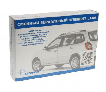 569 р. Элемент зеркальный ВАЗ-2170 левый антиблик с обогревом (13-) АВТОБЛИК АВТОБЛИК 2170-8201231-33  с доставкой в г. Майкоп. Увеличить фотографию 3