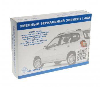 599 р. Элемент зеркальный ЛАДА Vesta правый антиблик с обогревом АВТОБЛИК АВТОБЛИК 2180-8201210-13  с доставкой в г. Майкоп. Увеличить фотографию 3