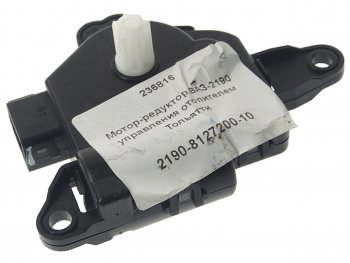 2 389 р. Мотор-редуктор ВАЗ-2190 управления отопителем NO NAME 2190-8127200-10  с доставкой в г. Майкоп. Увеличить фотографию 1