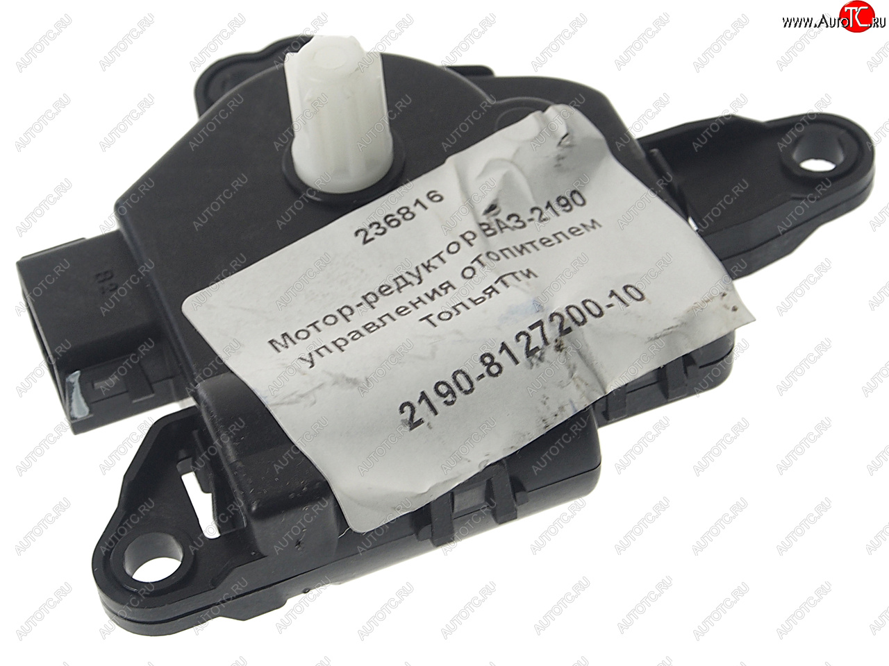 2 389 р. Мотор-редуктор ВАЗ-2190 управления отопителем NO NAME 2190-8127200-10  с доставкой в г. Майкоп