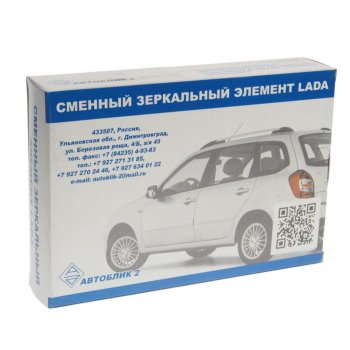 489 р. Элемент зеркальный ВАЗ-2191 левый АВТОБЛИК АВТОБЛИК 2191-8201231-10  с доставкой в г. Майкоп. Увеличить фотографию 3