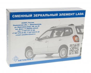 729 р. Элемент зеркальный ВАЗ-2191 левый антиблик с обогревом АВТОБЛИК АВТОБЛИК 2191-8201231-13  с доставкой в г. Майкоп. Увеличить фотографию 3