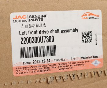 18 999 р. Привод JAC J7 (19-) колеса переднего левый в сборе OE JAC 2200300u7300  с доставкой в г. Майкоп. Увеличить фотографию 3