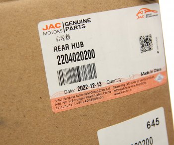 7 399 р. Ступица JAC N56 задняя OE JAC 2204020200  с доставкой в г. Майкоп. Увеличить фотографию 4