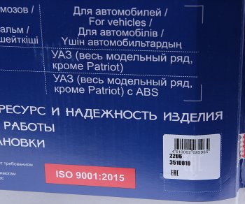 7 949 р. Усилитель вакуумный УАЗ-31519,3151,3741 под АБС PEKAR PEKAR 2206-3510010  с доставкой в г. Майкоп. Увеличить фотографию 5