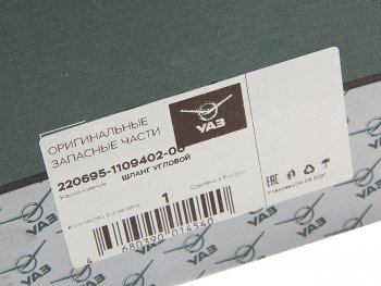 729 р. Шланг УАЗ-220695 фильтра воздушного угловой к ДМРВ (ОАО УАЗ) УАЗ 220695-1109402-00  с доставкой в г. Майкоп. Увеличить фотографию 3