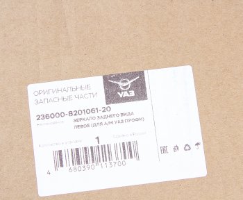 4 949 р. Зеркало боковое УАЗ Профи левое (широкая платформа) (ОАО УАЗ) УАЗ 236000-8201061-20  с доставкой в г. Майкоп. Увеличить фотографию 5