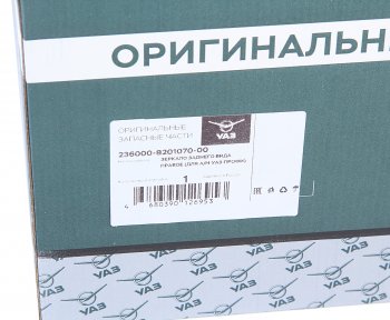 9 799 р. Зеркало боковое УАЗ Профи правое (стандартная платформа) (ОАО УАЗ) УАЗ 236000-8201070-00  с доставкой в г. Майкоп. Увеличить фотографию 5