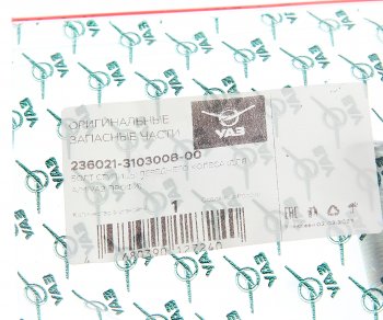 267 р. Болт колеса М14х1.5 УАЗ Профи (ОАО УАЗ) УАЗ 236021-3103008-00  с доставкой в г. Майкоп. Увеличить фотографию 3