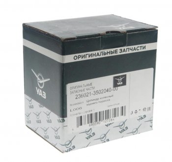 2 479 р. Цилиндр тормозной задний УАЗ Профи (ОАО УАЗ) УАЗ 236021-3502040-00  с доставкой в г. Майкоп. Увеличить фотографию 3