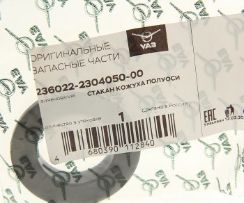 1 039 р. Стакан УАЗ Профи (4х4) кожуха полуоси (ОАО УАЗ) УАЗ 236022-2304050-00  с доставкой в г. Майкоп. Увеличить фотографию 2