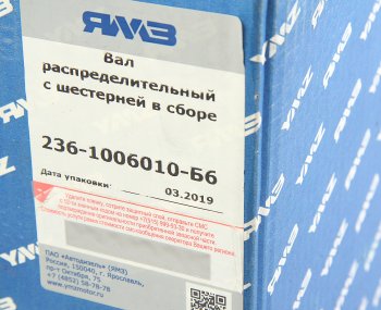 13 899 р. Вал распределительный ЯМЗ-236 с шестерней в сборе АВТОДИЗЕЛЬ АВТОДИЗЕЛЬ 236-1006010-б6  с доставкой в г. Майкоп. Увеличить фотографию 7