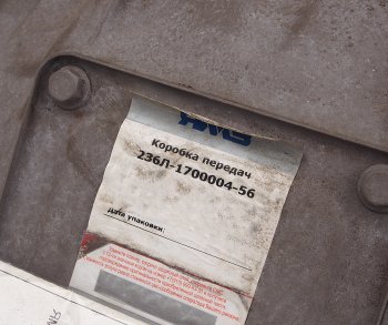 282 999 р. КПП ЯМЗ-236 УРАЛ (1 дисковое сцепление, вал 50.5мм) АВТОДИЗЕЛЬ № ЯМЗ 2361.1700004-56  с доставкой в г. Майкоп. Увеличить фотографию 6