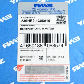 28 749 р. Вентилятор ЯМЗ-236НЕ2-3,24 (серия 660, крыл. 600 мм) с вязкостной муфтой АВТОДИЗЕЛЬ ЯМЗ 236не2-1308010  с доставкой в г. Майкоп. Увеличить фотографию 6