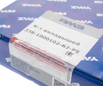 2 779 р. Вкладыши ЯМЗ-238 коренные d+1.25 АВТОДИЗЕЛЬ ЯМЗ 238-1000102-б2-р5  с доставкой в г. Майкоп. Увеличить фотографию 3