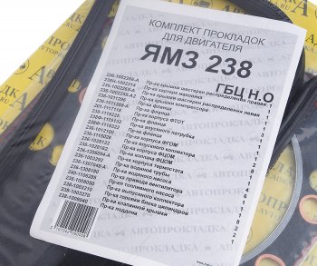 2 099 р. Прокладка двигателя ЯМЗ-238 комплект НО АВТОПРОКЛАДКА АВТОПРОКЛАДКА 238-100-20  с доставкой в г. Майкоп. Увеличить фотографию 7