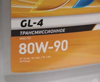7 599 р. Масло трансмиссионное ТМ4-12 GL-4 80W90 мин.20л17.6кг GAZPROMNEFT GAZPROMNEFT 2389900076  с доставкой в г. Майкоп. Увеличить фотографию 2