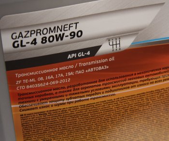 7 599 р. Масло трансмиссионное ТМ4-12 GL-4 80W90 мин.20л17.6кг GAZPROMNEFT GAZPROMNEFT 2389900076  с доставкой в г. Майкоп. Увеличить фотографию 3