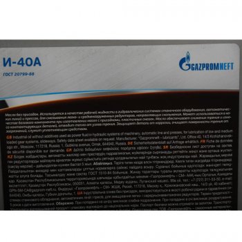 3 499 р. Масло индустриальное И-40А 20л17.72кг GAZPROMNEFT GAZPROMNEFT 2389901030  с доставкой в г. Майкоп. Увеличить фотографию 2