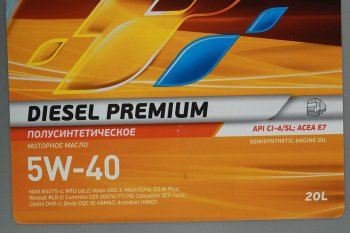 9 849 р. Масло дизельное DIESEL PREMIUM CI-4SLE7E5 5W40 псинт.20л17.6кг GAZPROMNEFT GAZPROMNEFT 2389901209  с доставкой в г. Майкоп. Увеличить фотографию 2