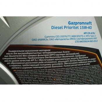 1 799 р. Масло дизельное DIESEL PRIORITET CH-4SJ 15W40 мин.5л GAZPROMNEFT GAZPROMNEFT 2389901346  с доставкой в г. Майкоп. Увеличить фотографию 2