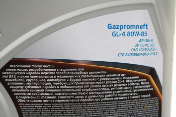 1 649 р. Масло трансмиссионное ТМ4-12 GL-4 80W85 мин.4л GAZPROMNEFT GAZPROMNEFT 2389901366  с доставкой в г. Майкоп. Увеличить фотографию 2