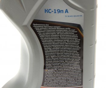 297 р. Масло компрессорное КС-19п А 1л GAZPROMNEFT GAZPROMNEFT 2389906593  с доставкой в г. Майкоп. Увеличить фотографию 2