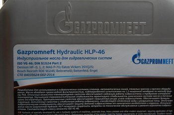 2 579 р. Масло гидравлическое HLP 46 10л9.21кг GAZPROMNEFT GAZPROMNEFT 2389906692  с доставкой в г. Майкоп. Увеличить фотографию 2