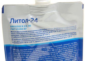 159 р. Смазка ЛИТОЛ-24 150г GAZPROMNEFT GAZPROMNEFT 2389907143  с доставкой в г. Майкоп. Увеличить фотографию 2