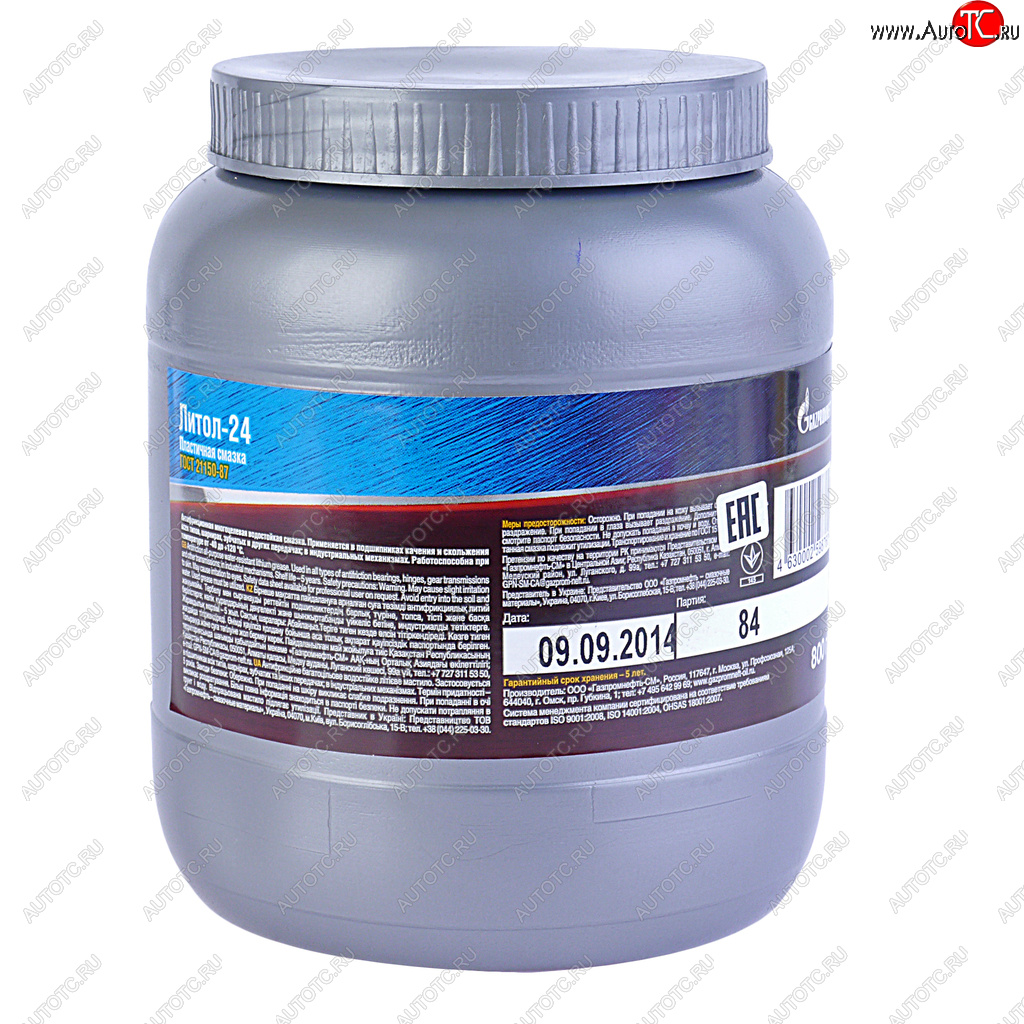 569 р. Смазка ЛИТОЛ-24 800г GAZPROMNEFT GAZPROMNEFT 2389907146  с доставкой в г. Майкоп