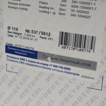 8 199 р. Гильза с поршнем Д-245.7Е3 (гильза,поршень,пор.кол.,упл.кол.,38мм) ЕВРО-3 МОТОРДЕТАЛЬ МОТОРДЕТАЛЬ 245-1000105-г  с доставкой в г. Майкоп. Увеличить фотографию 5