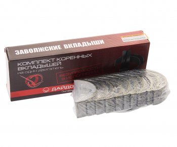 2 399 р. Вкладыши Д-245.35 ЕВРО-4 коренные Р1 d+0.75 ДАЙДО МЕТАЛЛ РУСЬ Дайдо Металл Русь 245.35-1005100-ер1  с доставкой в г. Майкоп. Увеличить фотографию 2