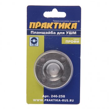 250 р. Планшайба для УШМ 22.2мм ПРАКТИКА ПРАКТИКА 246-258  с доставкой в г. Майкоп. Увеличить фотографию 1
