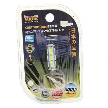 299 р. Лампа светодиодная 24V H3 PK22s 5000K 14 светодиодов блистер (1шт.) белая МАЯК МАЯК 24h3-w14smd5730bl  с доставкой в г. Майкоп. Увеличить фотографию 1