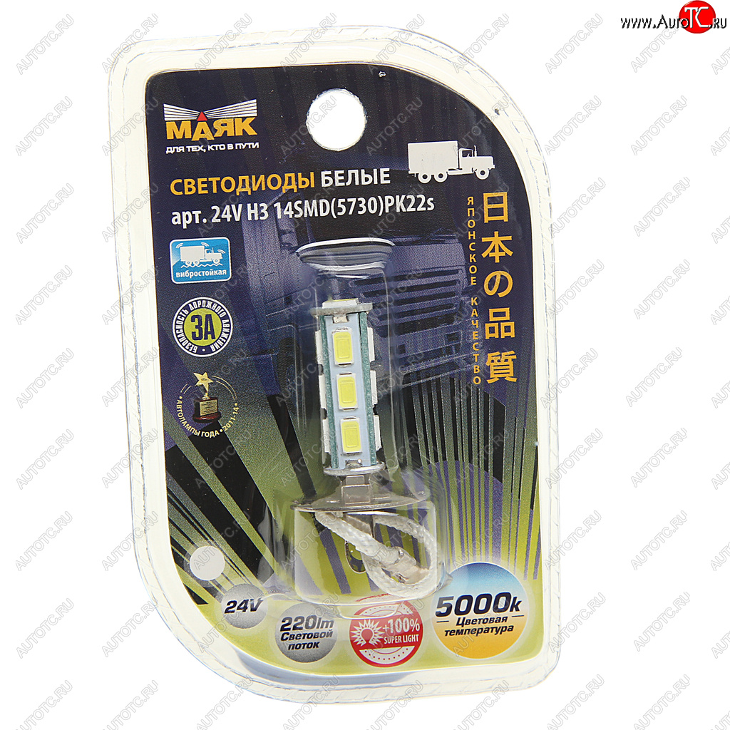 299 р. Лампа светодиодная 24V H3 PK22s 5000K 14 светодиодов блистер (1шт.) белая МАЯК МАЯК 24h3-w14smd5730bl  с доставкой в г. Майкоп
