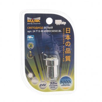 238 р. Лампа светодиодная 24V R10W BA15s 4 светодиода блистер (1шт.) белая МАЯК МАЯК 24t15-w4smdbl  с доставкой в г. Майкоп. Увеличить фотографию 1