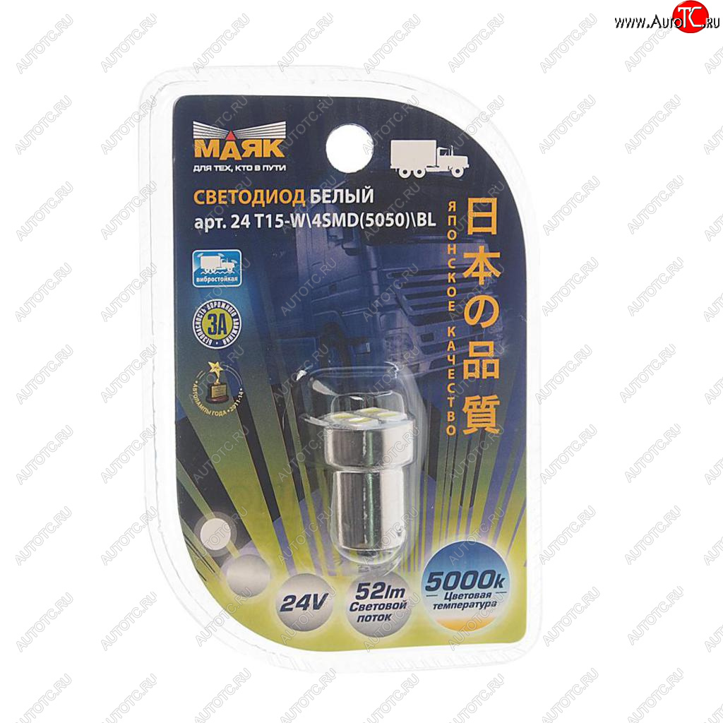 238 р. Лампа светодиодная 24V R10W BA15s 4 светодиода блистер (1шт.) белая МАЯК МАЯК 24t15-w4smdbl  с доставкой в г. Майкоп