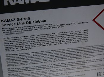 10 999 р. Масло моторное KAMAZ G-Profi Service Line DE 10W40 синт.20л (ОАО КАМАЗ) GAZPROMNEFT 253133890  с доставкой в г. Майкоп. Увеличить фотографию 2