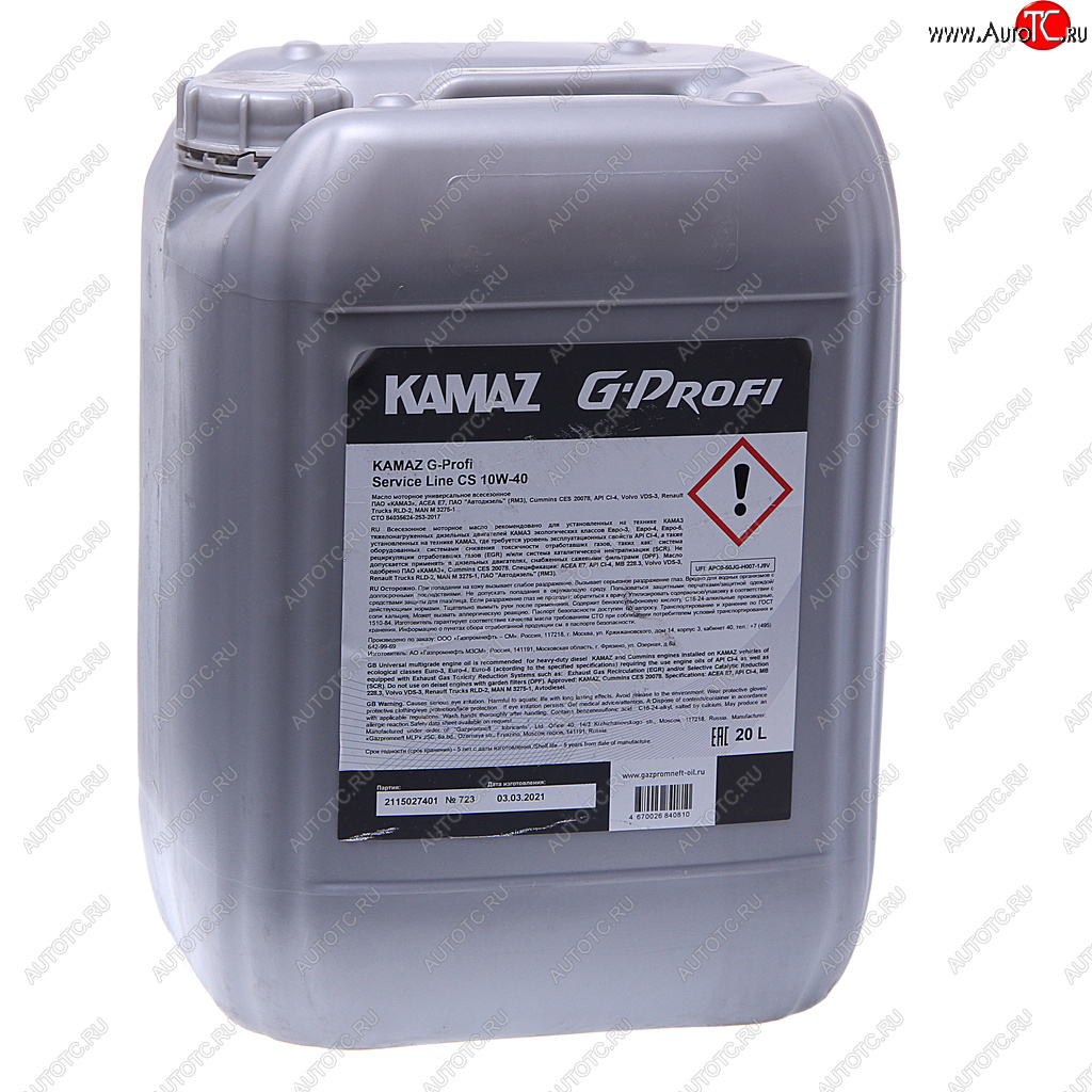 7 199 р. Масло дизельное KAMAZ G-Profi Service Line CS 10W40 псинт.20л (ОАО КАМАЗ) GAZPROMNEFT 253142335  с доставкой в г. Майкоп