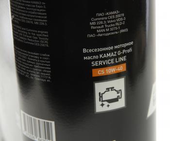 2 259 р. Масло дизельное KAMAZ G-Profi Service Line CS 10W40 псинт.5л (ОАО КАМАЗ) GAZPROMNEFT 253142509  с доставкой в г. Майкоп. Увеличить фотографию 2