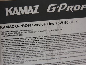 9 949 р. Масло трансмисионное KAMAZ G-Profi Service Line 75W-90 GL-4 20л (ОАО КАМАЗ) GAZPROMNEFT 253650133  с доставкой в г. Майкоп. Увеличить фотографию 2