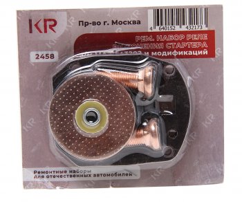 1 029 р. Ремкомплект МАЗ реле втягивающего NO NAME 25.37088948801*рк  с доставкой в г. Майкоп. Увеличить фотографию 1