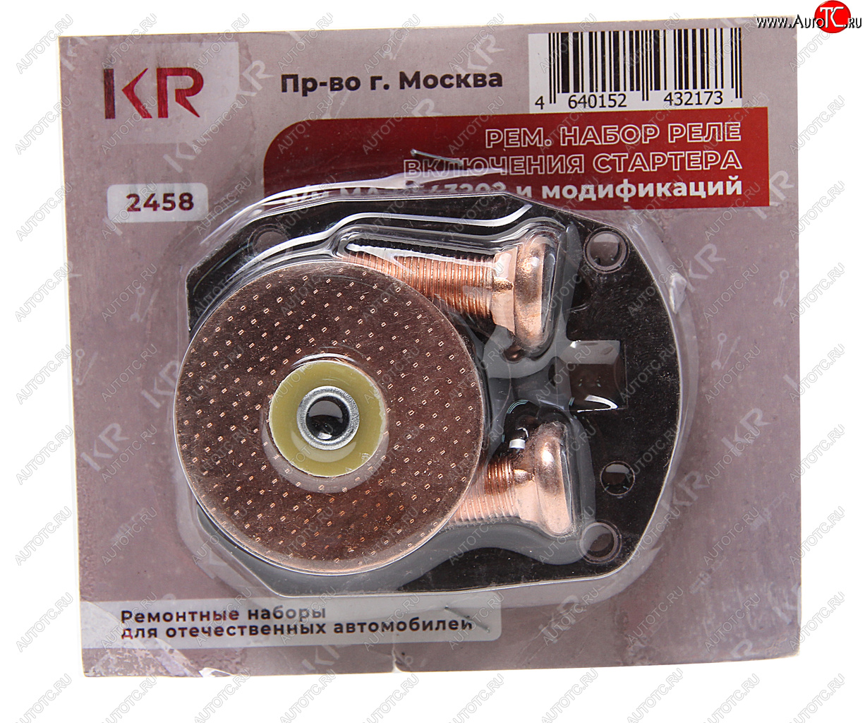 1 029 р. Ремкомплект МАЗ реле втягивающего NO NAME 25.37088948801*рк  с доставкой в г. Майкоп