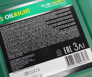 559 р. Масло трансмиссионное ТЭП-15 (нигрол) 3л OIL RIGHT OIL RIGHT 2553  с доставкой в г. Майкоп. Увеличить фотографию 2