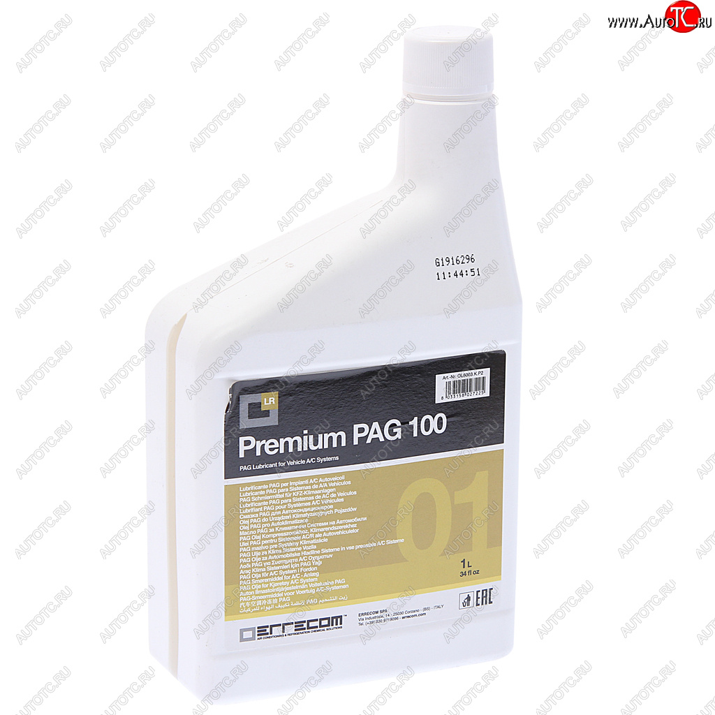 4 399 р. Масло для кондиционеров ISO PAG 100 OL6003.K.P2 1л ERRECOM ERRECOM 25626 ERRECOM 25626  с доставкой в г. Майкоп