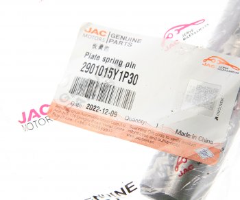 699 р. Палец JAC N350 передней рессоры OE JAC 2901015y1p30  с доставкой в г. Майкоп. Увеличить фотографию 3