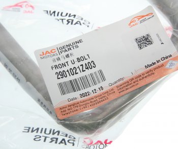 729 р. Стремянка JAC N120 рессоры передней OE JAC 2901021z403  с доставкой в г. Майкоп. Увеличить фотографию 2