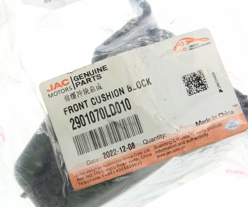 929 р. Буфер JAC N56 рессоры передней OE JAC 2901070ld010  с доставкой в г. Майкоп. Увеличить фотографию 3