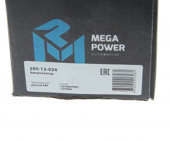 3 299 р. Амортизатор SAF полуприцепа, прицепа (278413 70х75 20х78 20х68 ОО) MEGAPOWER MEGAPOWER 290-12-024  с доставкой в г. Майкоп. Увеличить фотографию 4